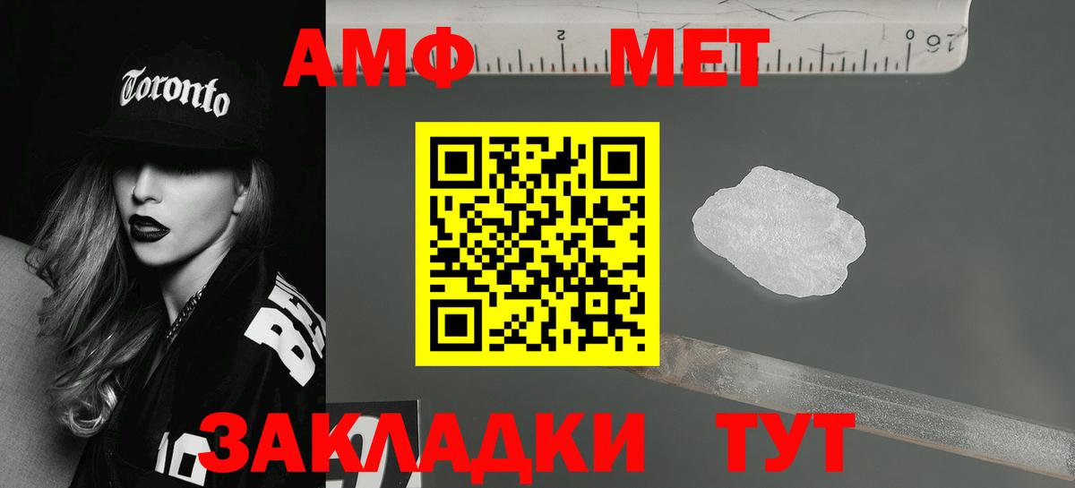 Amphetamine VHQ Гусиноозёрск