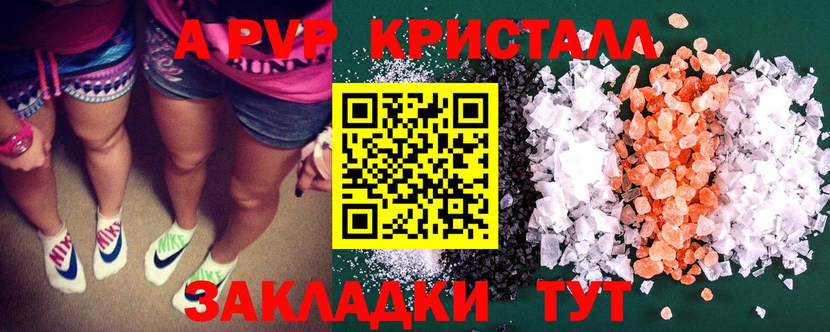 Гусиноозёрск  A PVP Соль  A-PVP мука  A PVP  A-PVP кристаллы  Вход с VPN 
