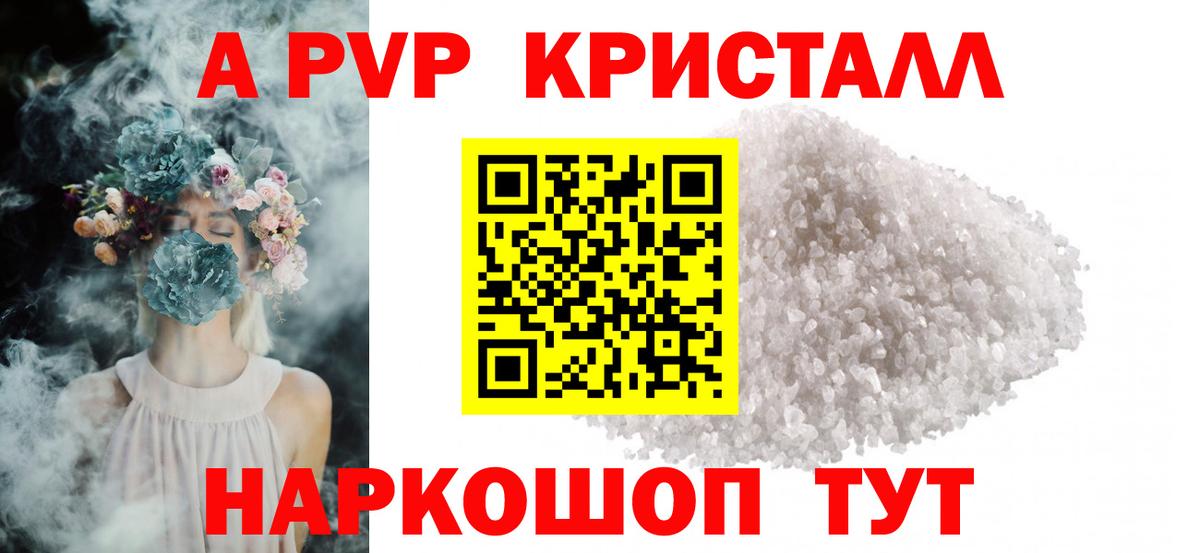 A PVP VHQ Гусиноозёрск