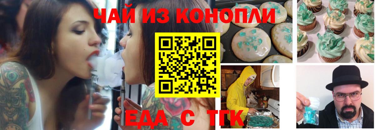 Гусиноозёрск  Еда ТГК марихуана  Вход с VPN 