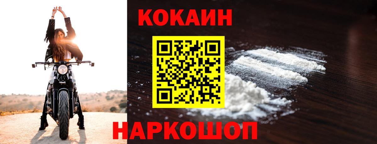 COCAIN 99% Гусиноозёрск