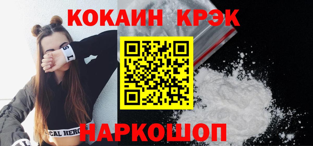 Cocaine 99%  Вход с VPN  КОКАИН VHQ  Гусиноозёрск 