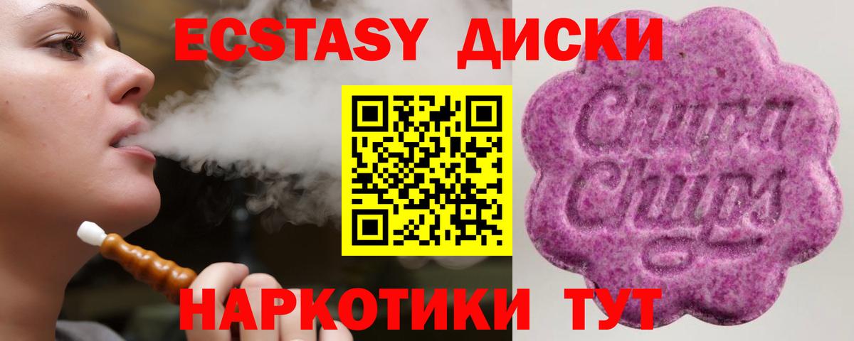 Экстази ешки Гусиноозёрск