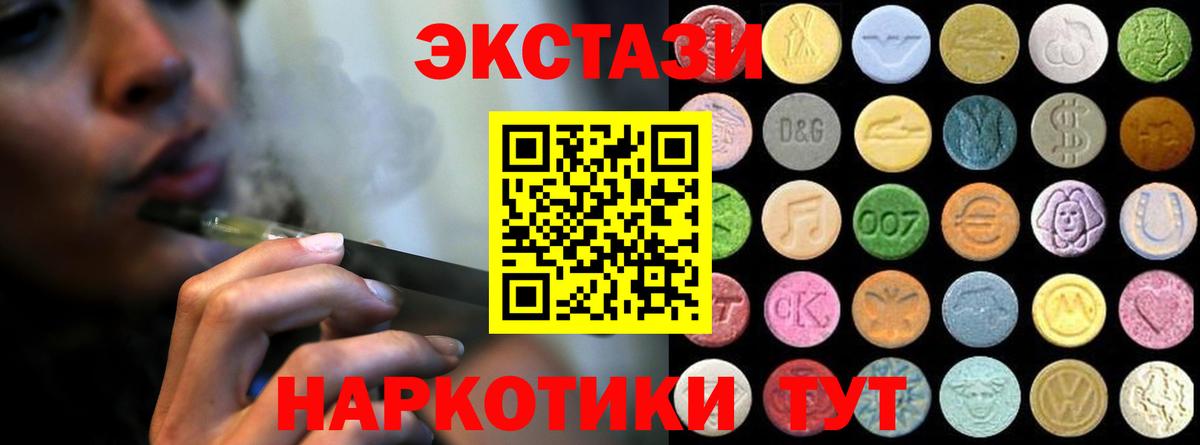 Ecstasy диски  Экстази  ЭКСТАЗИ 99%  Гусиноозёрск  Вход с VPN 