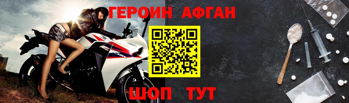 Гусиноозёрск  ГЕРОИН  Вход с VPN  Героин VHQ 