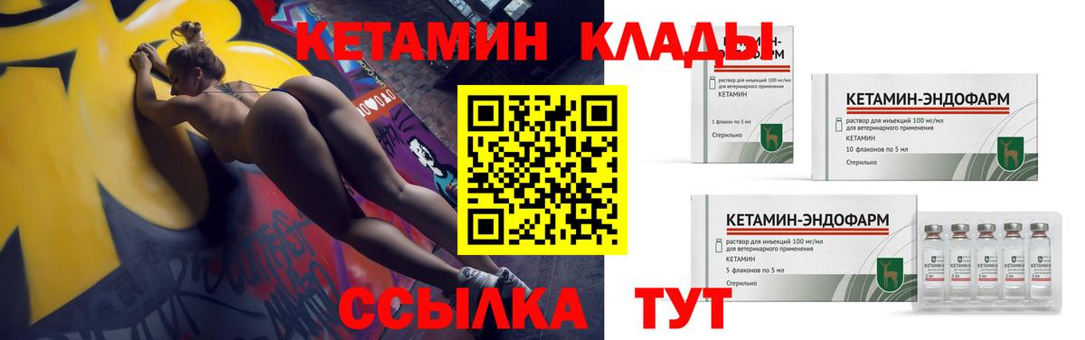 КЕТАМИН ketamine  Кетамин ketamine  Вход с VPN  OMG tor  Гусиноозёрск 