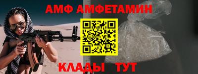 амфетамин Лесосибирск