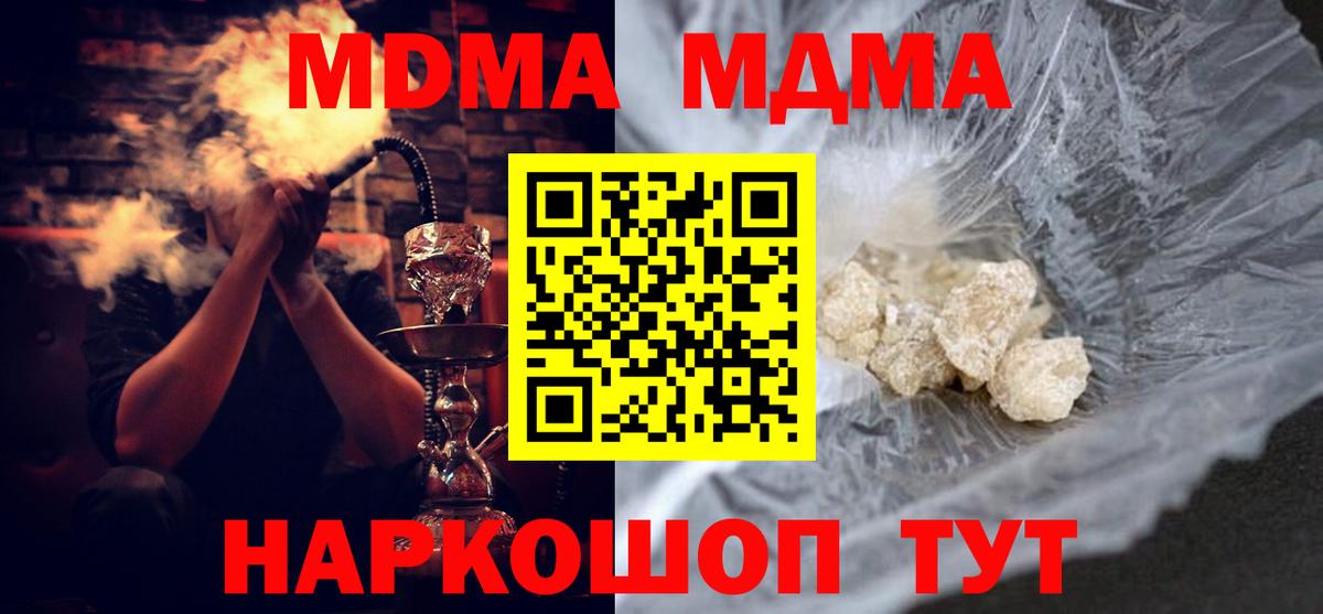 Гусиноозёрск  MDMA  Вход с VPN  MDMA crystal 