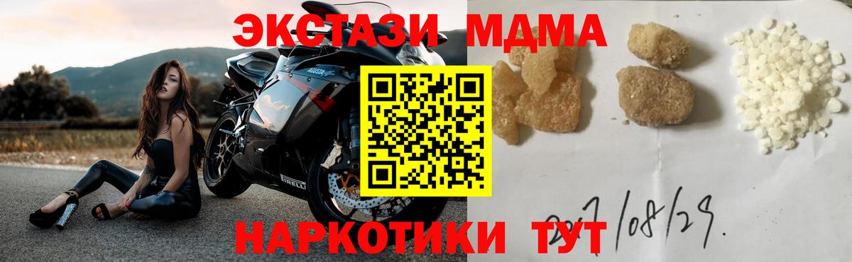 МДМА молли Гусиноозёрск
