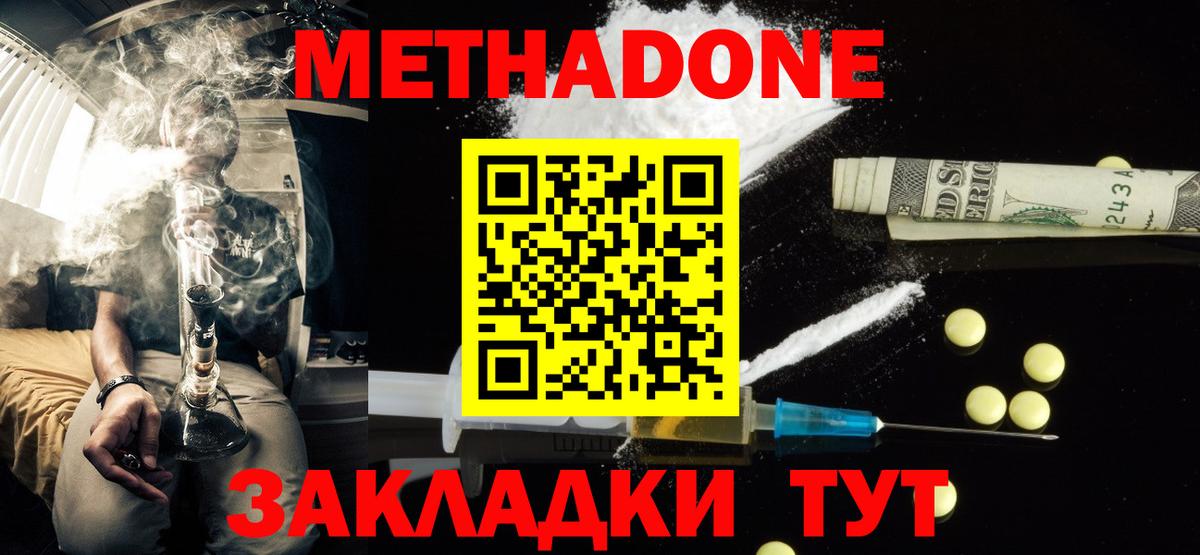 Гусиноозёрск  hydra   Вход с VPN  Метадон мёд 