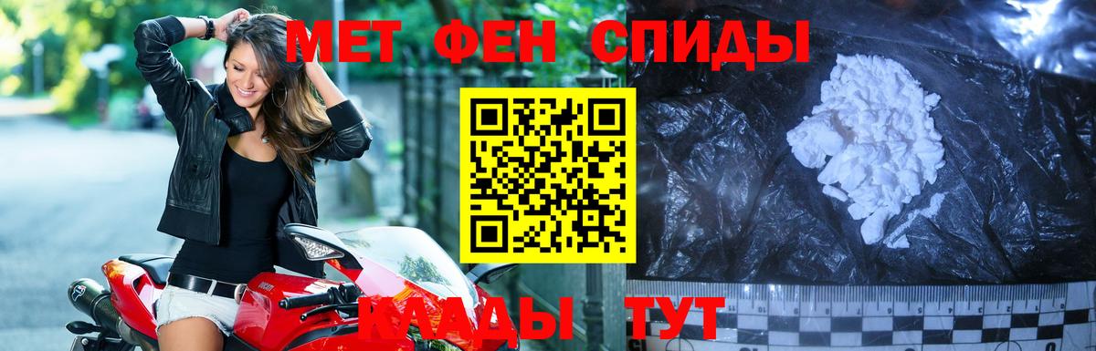 Первитин мет  Вход с VPN  Гусиноозёрск 