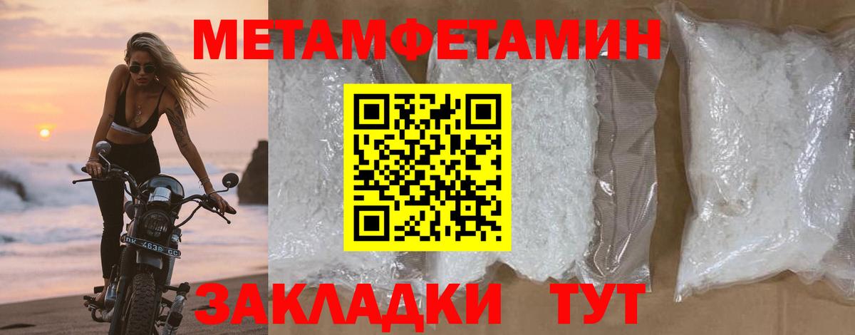 МЕТАМФЕТАМИН винт Гусиноозёрск