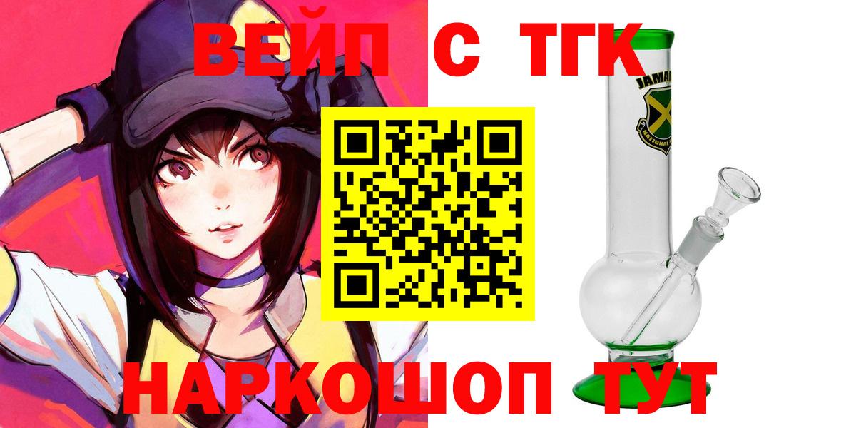Гусиноозёрск  Дистиллят ТГК жижа  ТГК THC oil  Вход с VPN 