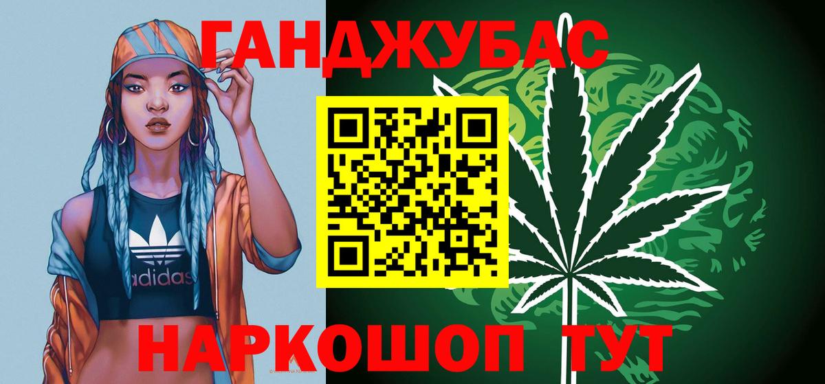 Конопля MAZAR Гусиноозёрск